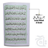 Inner Image Sura Yousaf Translated 316-1C